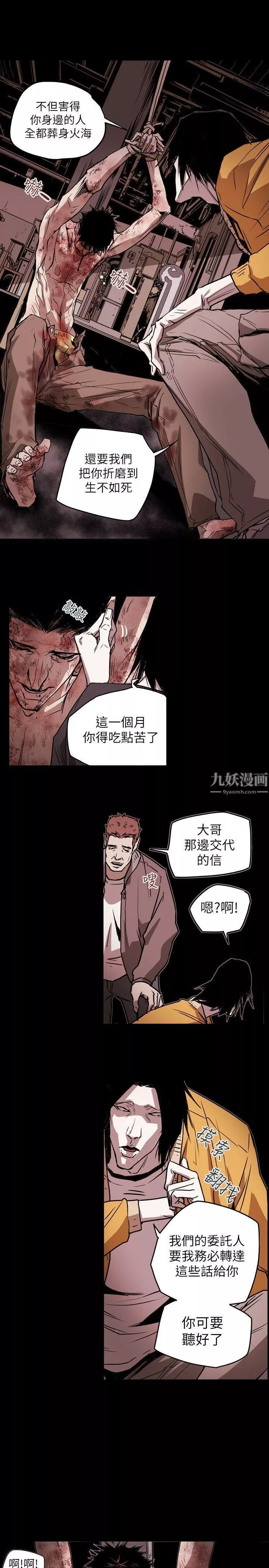 Honeytrap甜蜜陷阱-第48话 - 图片 19