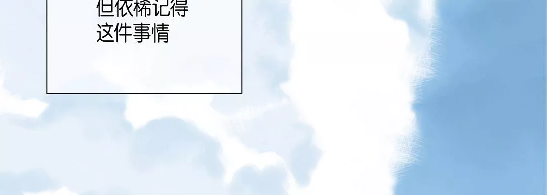 完美無缺的虜獲第27話