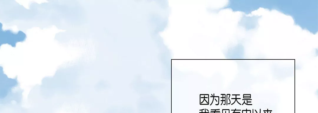 完美无缺的虏获-第27话 - 图片 39