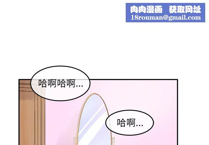 執著於他第21話