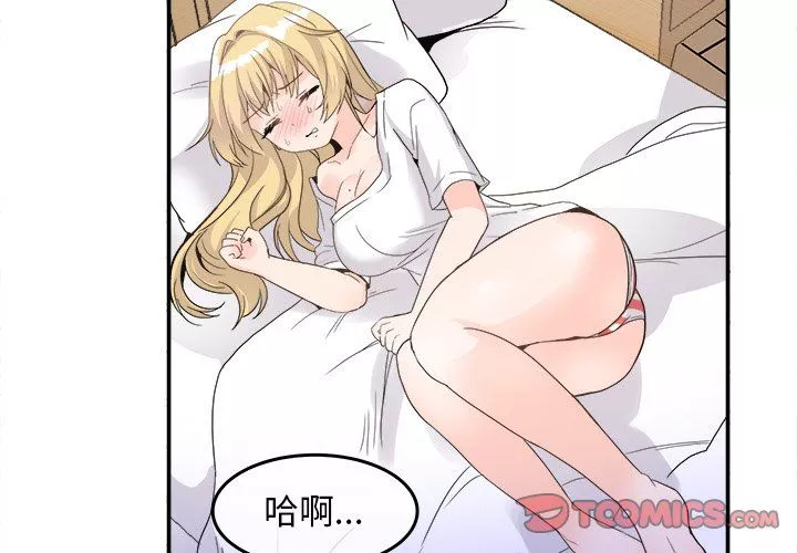 執著於他第21話