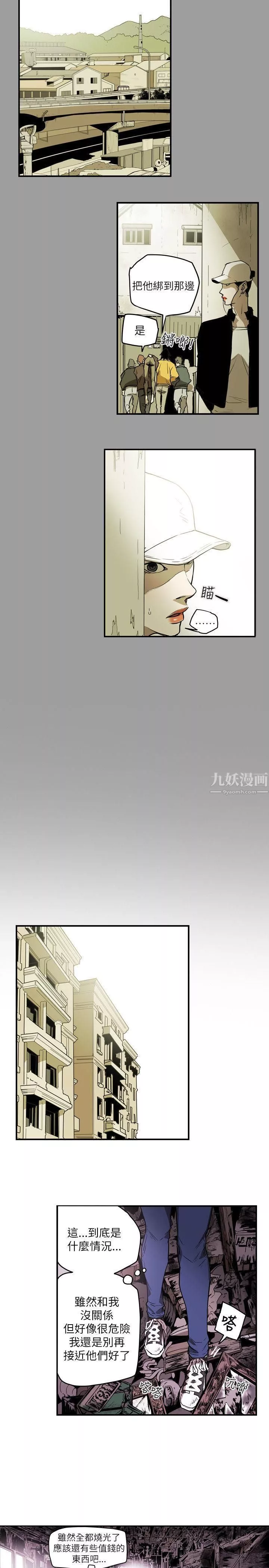 Honeytrap甜蜜陷阱-第49话 - 图片 3