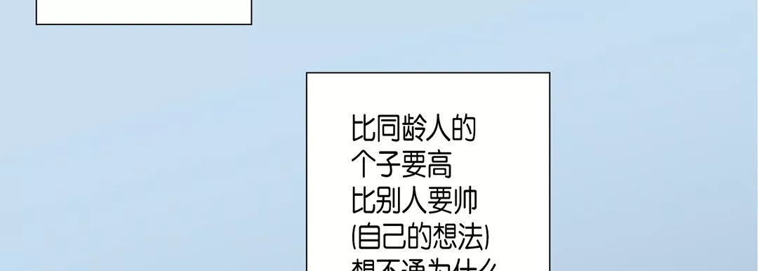 完美無缺的虜獲第27話