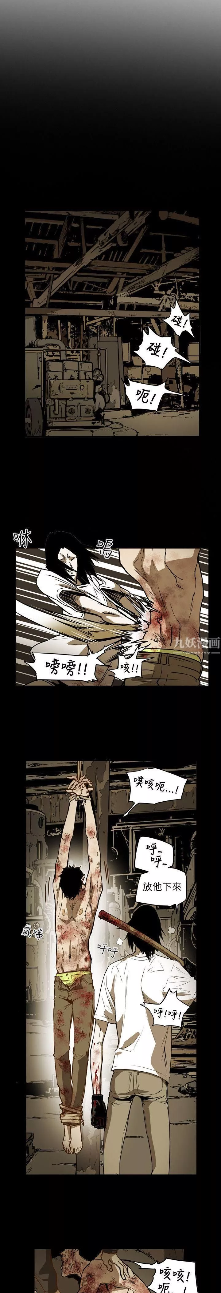 Honeytrap甜蜜陷阱-第49话 - 图片 6