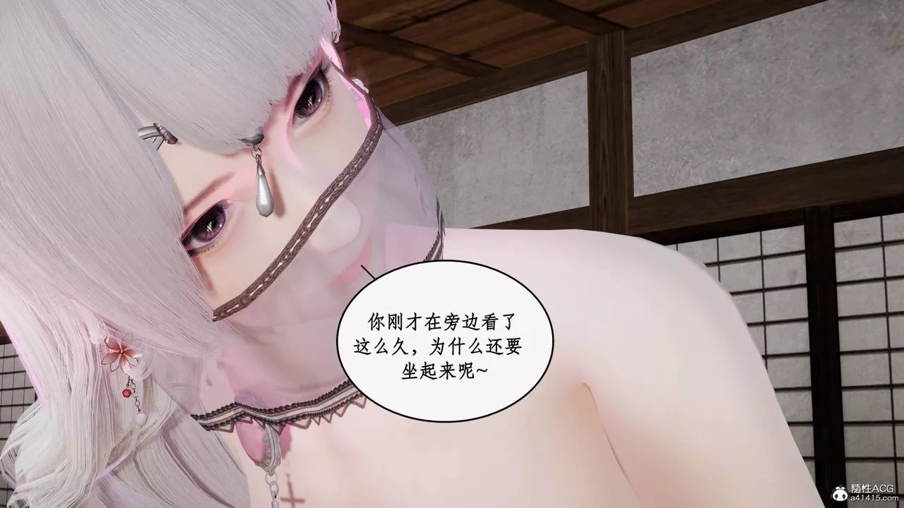 [3D]神州仙女录-第38话 - 图片 42