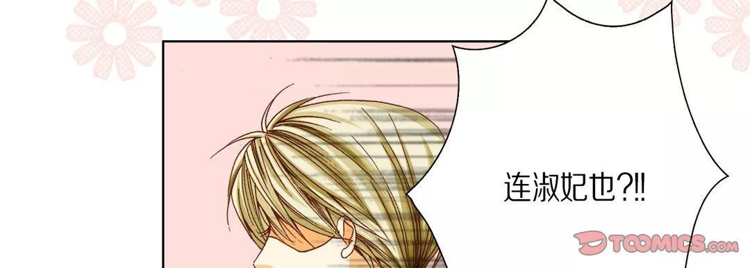 完美無缺的虜獲第27話