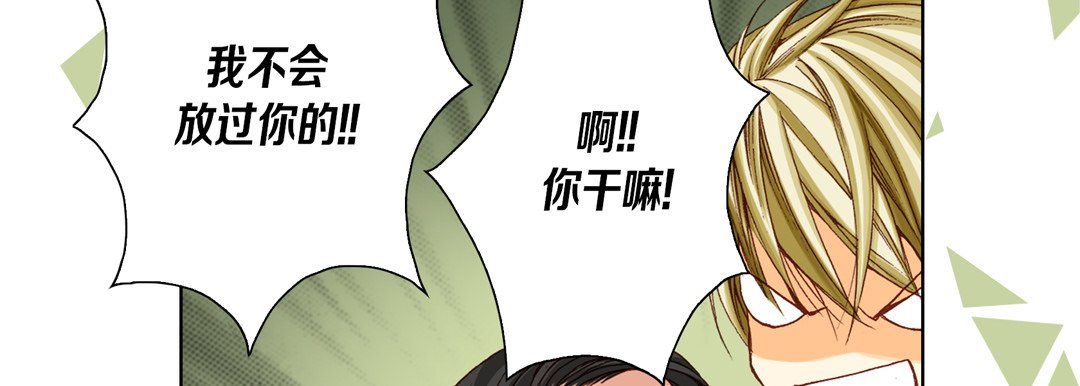 完美无缺的虏获第27话