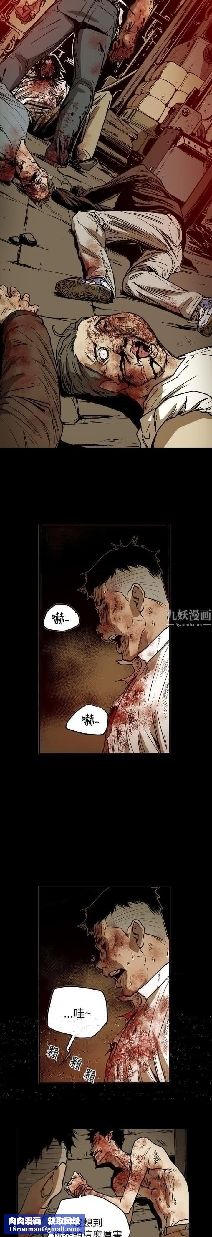 Honeytrap甜蜜陷阱第49话