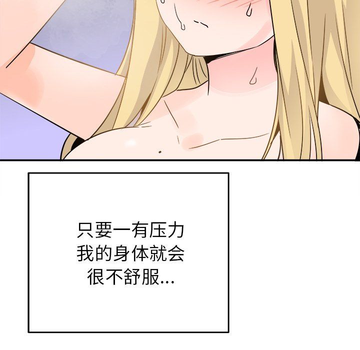 执着于他第21话