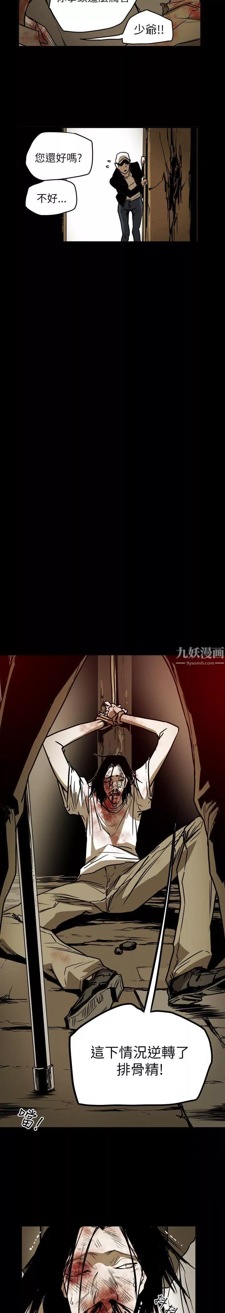 Honeytrap甜蜜陷阱-第49话 - 图片 13