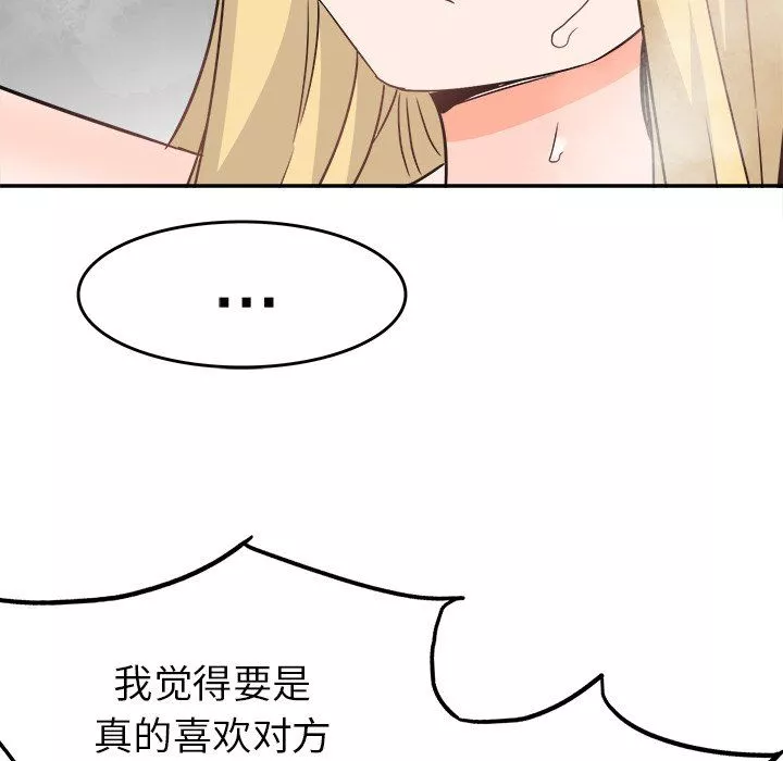 執著於他第21話