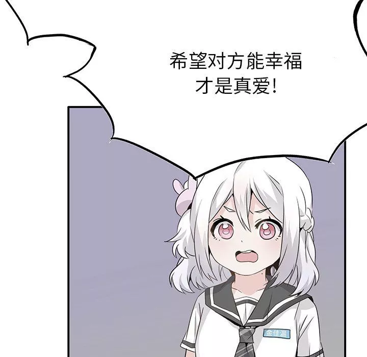 執著於他第21話