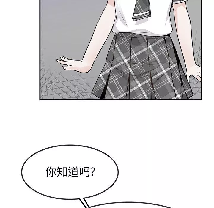 執著於他第21話