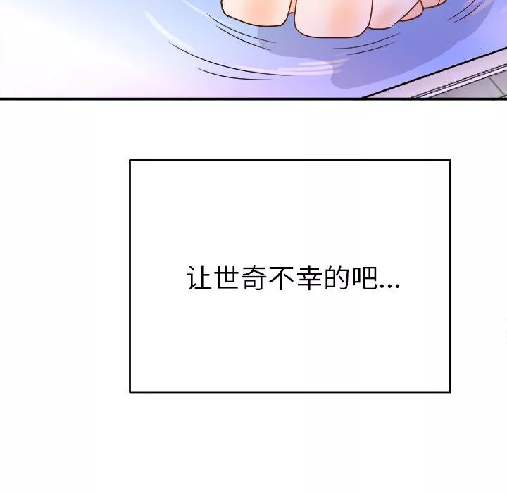 執著於他第21話