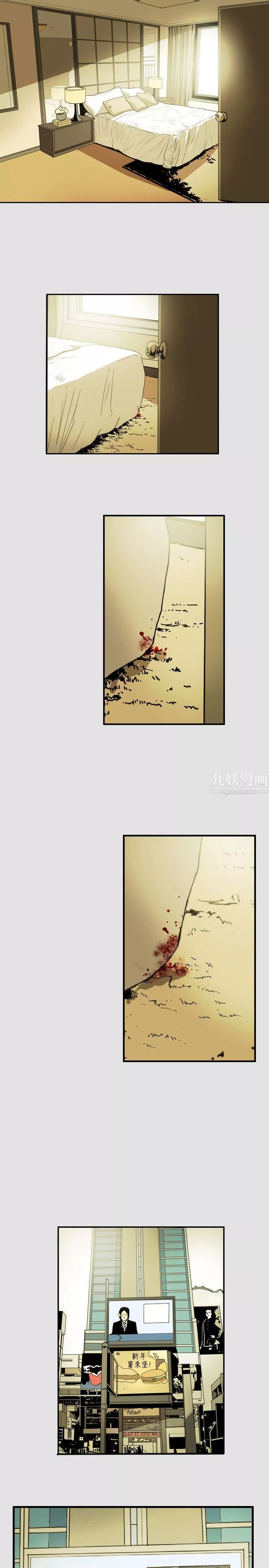 Honeytrap甜蜜陷阱第49話