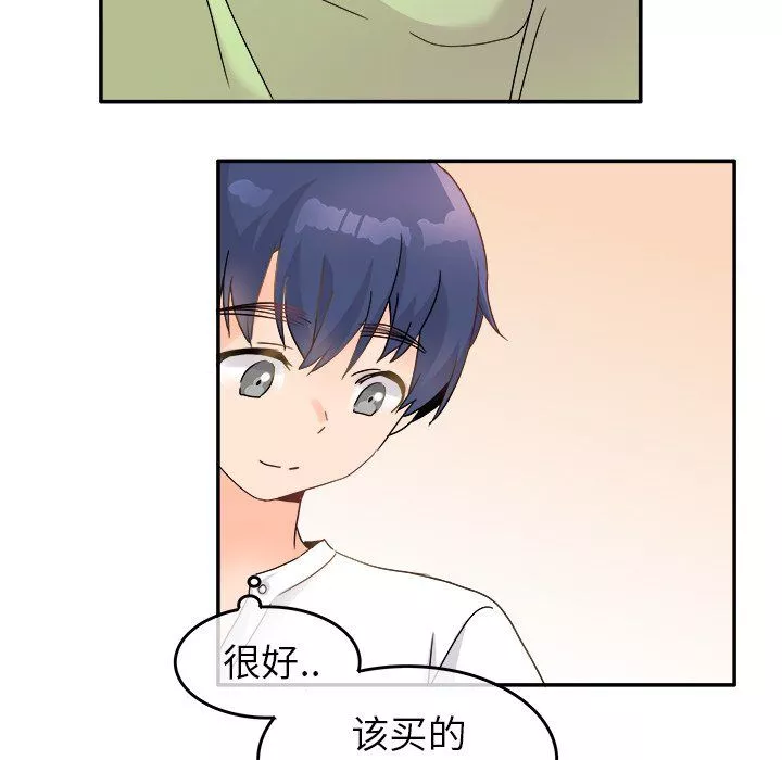 執著於他第21話