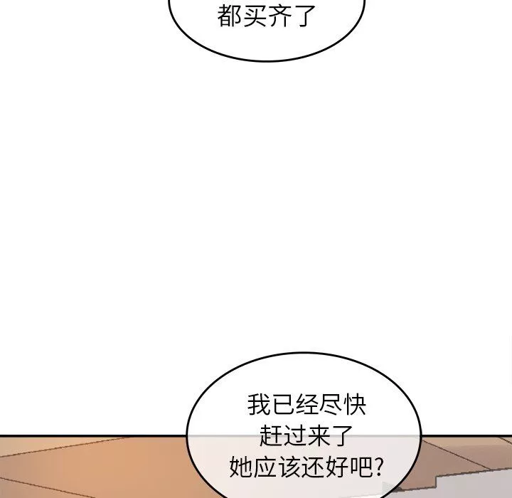 执着于他-第21话 - 图片 37