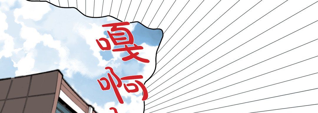 完美無缺的虜獲第27話