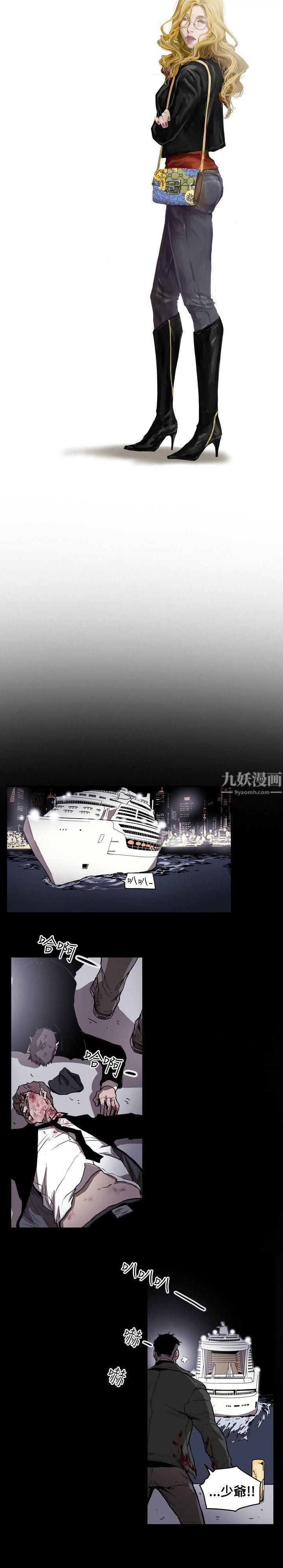 Honeytrap甜蜜陷阱第50话