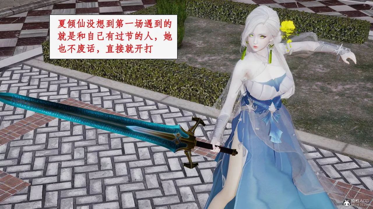 [3D]神州仙女录-第39话 - 图片 4