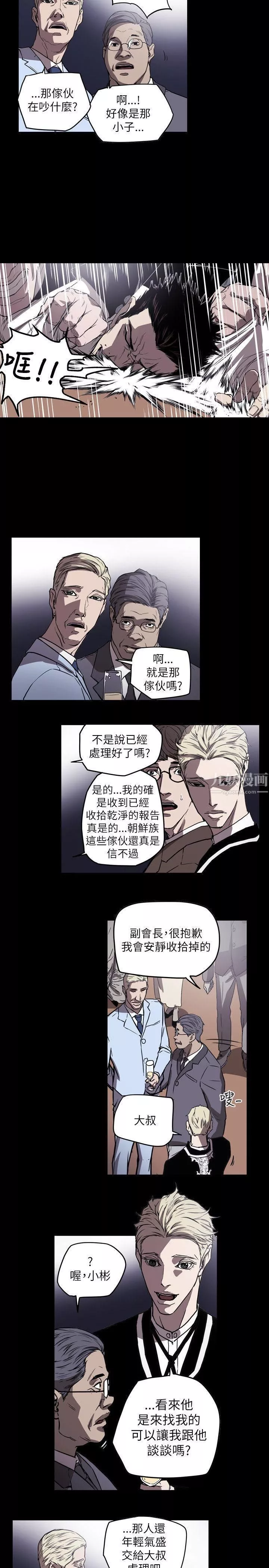 Honeytrap甜蜜陷阱-第50话 - 图片 9