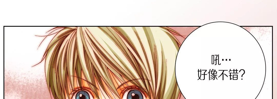 完美無缺的虜獲第27話