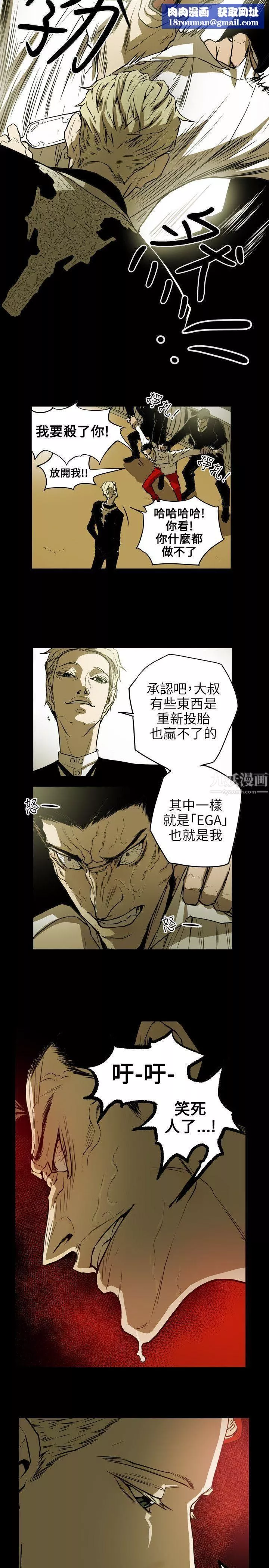 Honeytrap甜蜜陷阱-第50话 - 图片 16