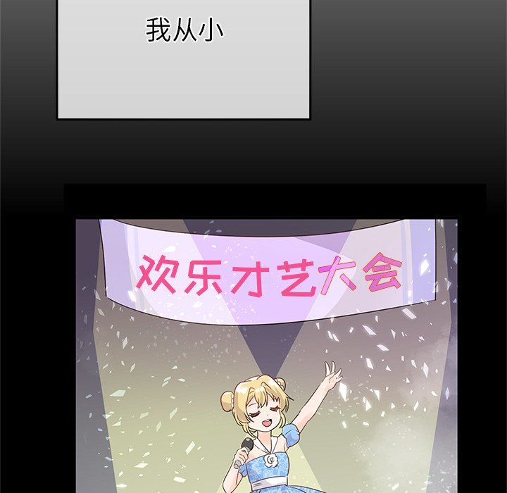 执着于他第21话