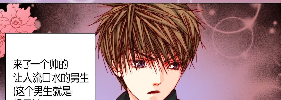 完美无缺的虏获第27话