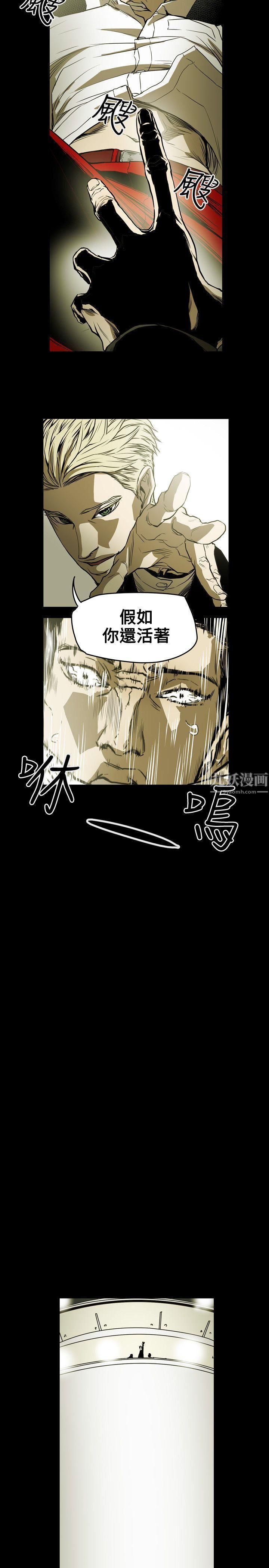 Honeytrap甜蜜陷阱第50话