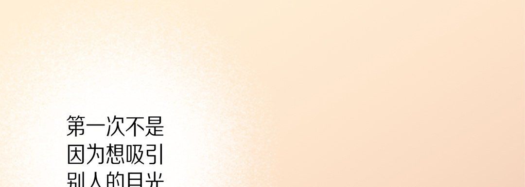 完美无缺的虏获第27话