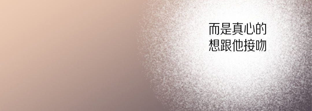 完美無缺的虜獲第27話