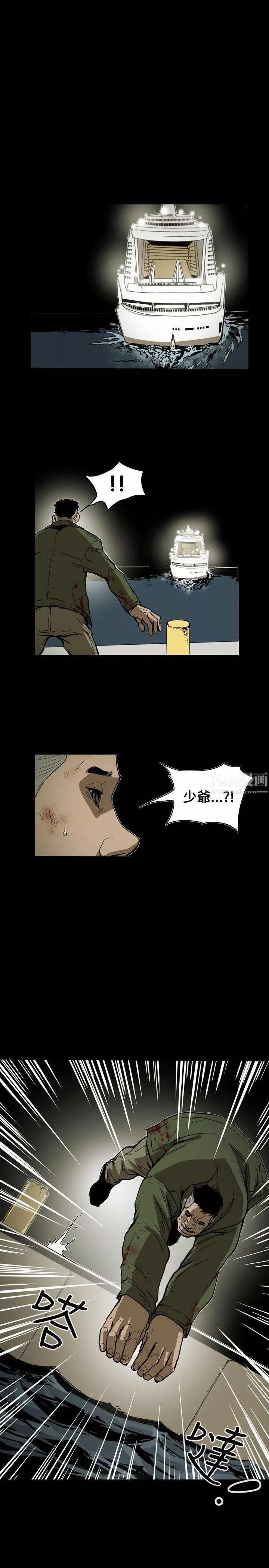 Honeytrap甜蜜陷阱第50話