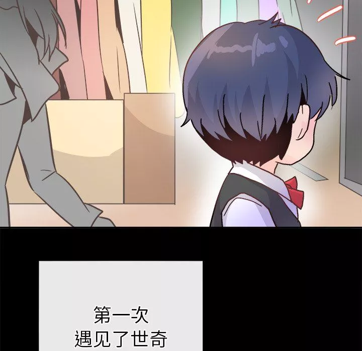 执着于他-第21话 - 图片 65
