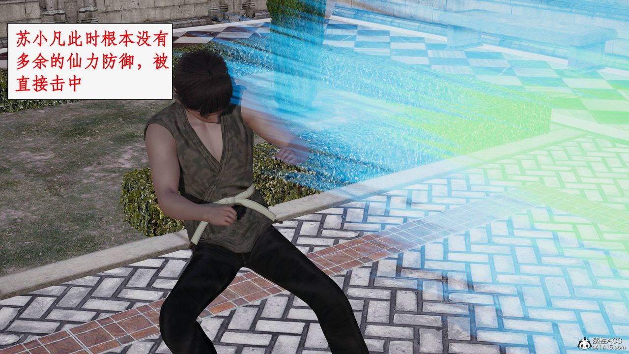 [3D]神州仙女录第39话