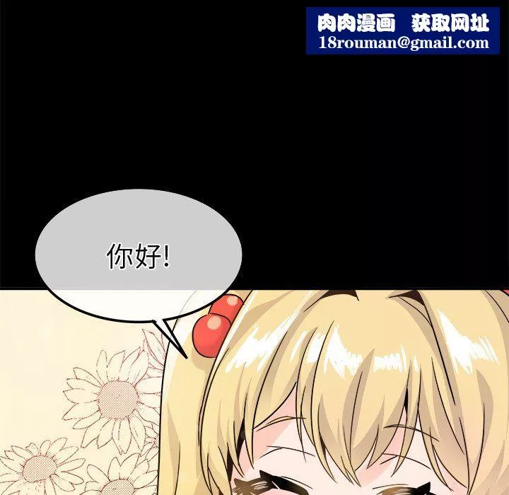 執著於他第21話