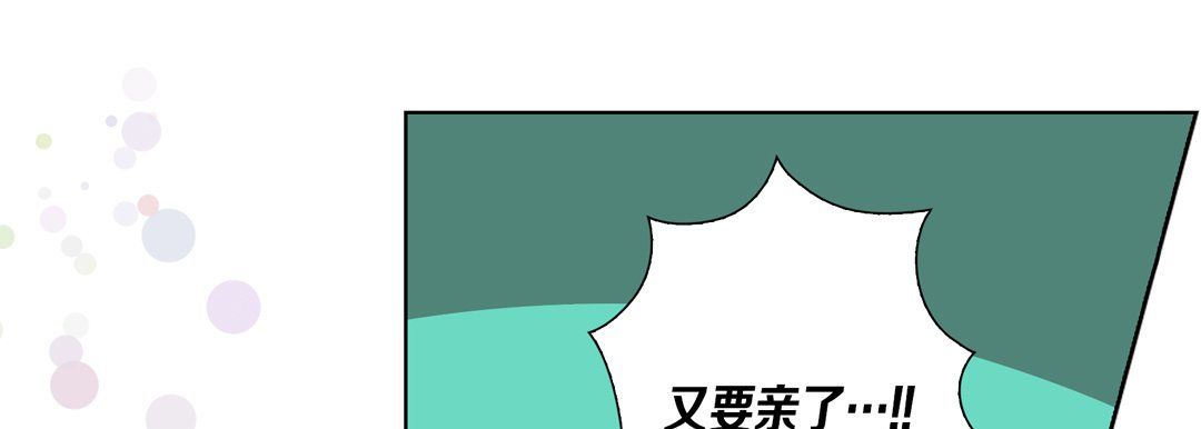 完美無缺的虜獲第27話