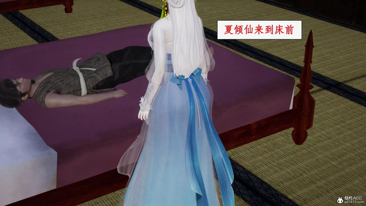 [3D]神州仙女录-第39话 - 图片 22