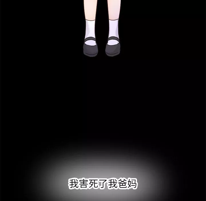執著於他第21話