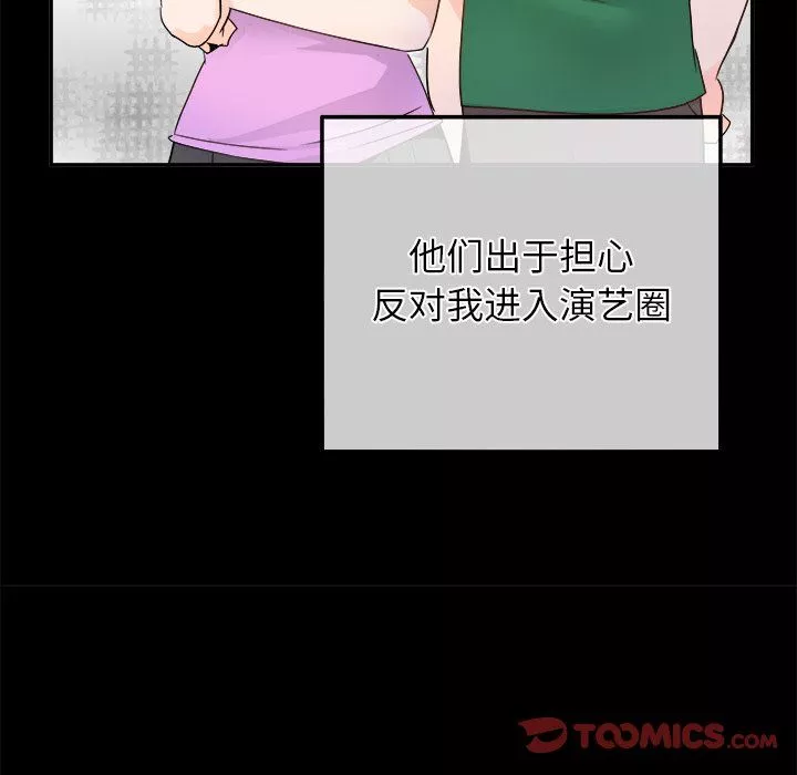 執著於他第21話