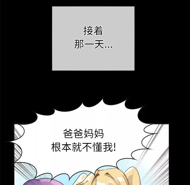 执着于他-第21话 - 图片 76