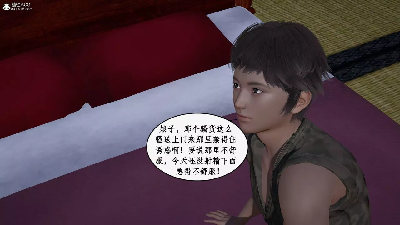 [3D]神州仙女录-第39话 - 图片 25
