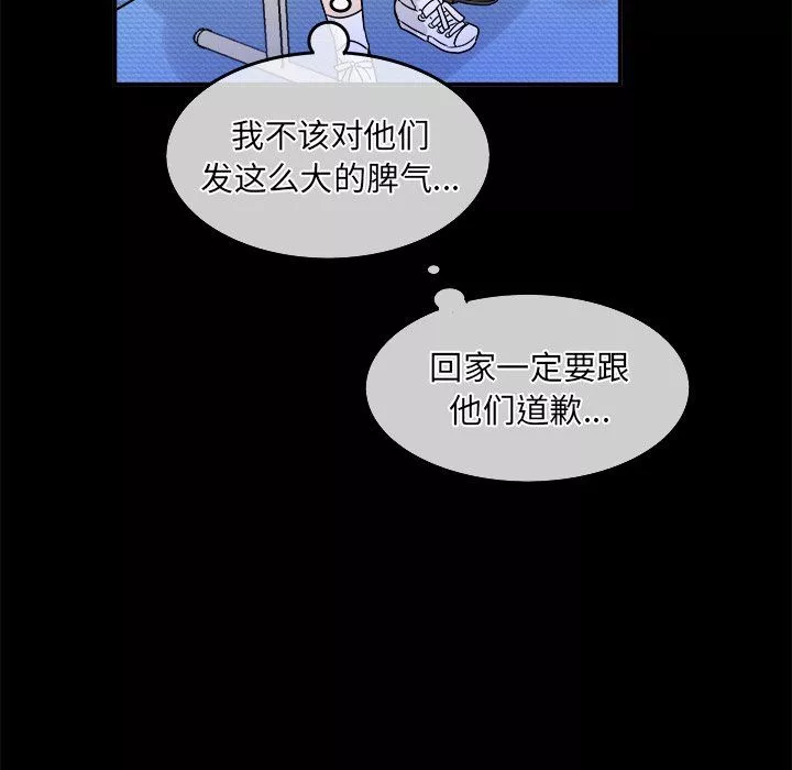 執著於他第21話