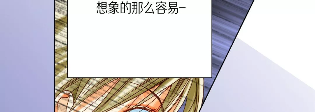 完美無缺的虜獲第27話