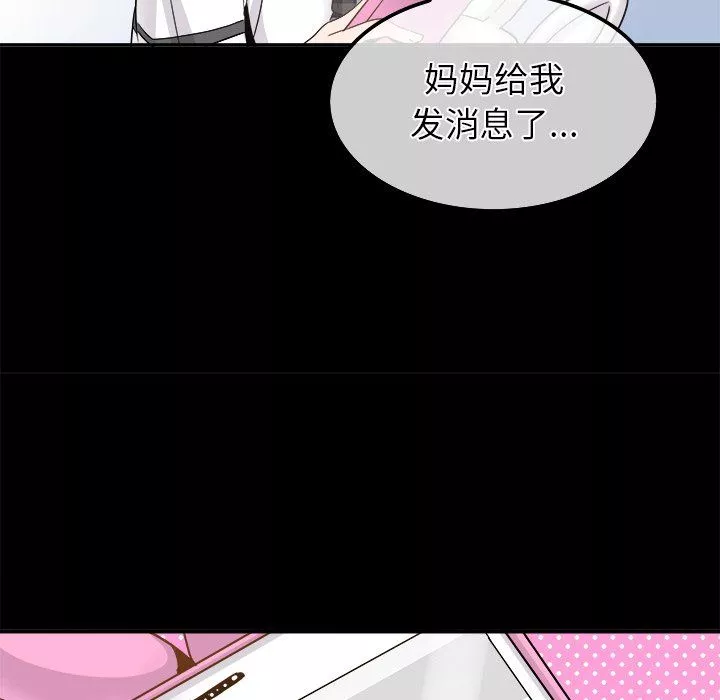 执着于他-第21话 - 图片 84
