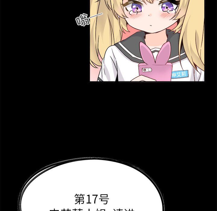 执着于他第21话