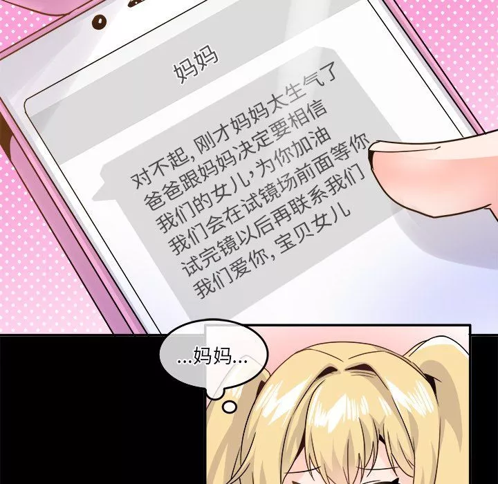執著於他第21話