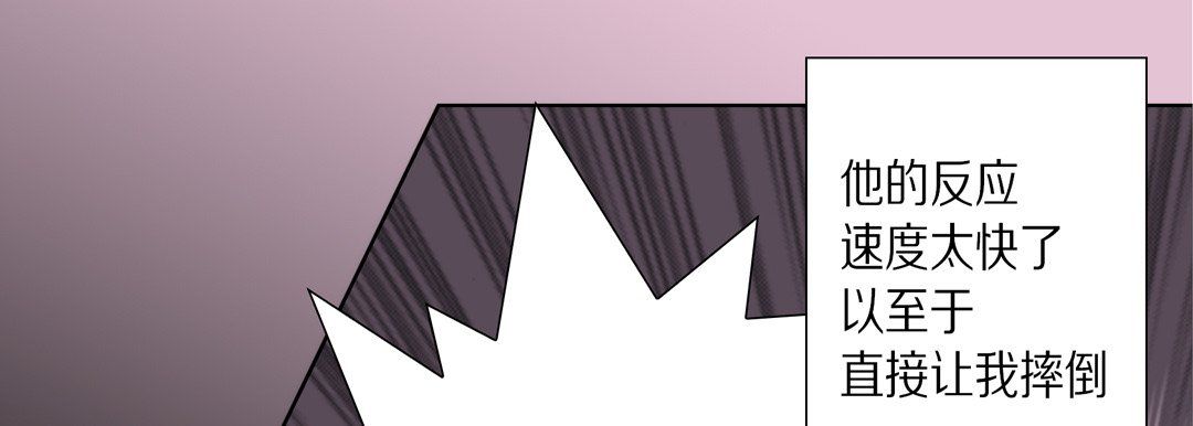 完美无缺的虏获第27话