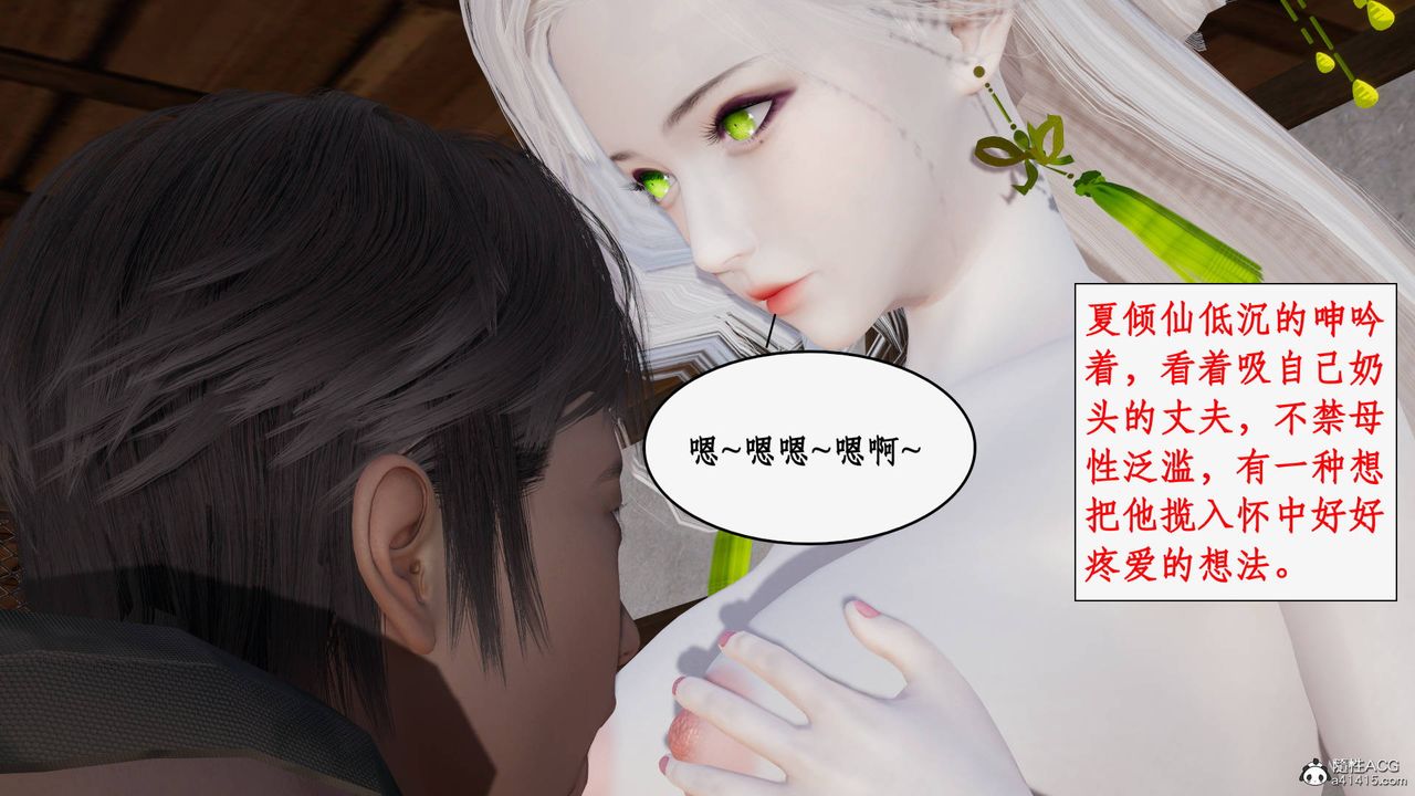 [3D]神州仙女录第39话