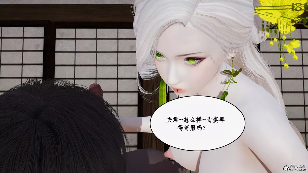 [3D]神州仙女录-第39话 - 图片 37